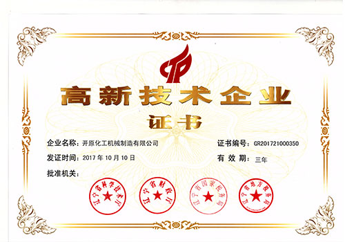技术企业